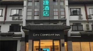 City Comfort Inn Hezhou Huangyao Ancient Town - 9