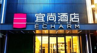 Echarm Hotel Nanchang Bayi Square Metro Station Wushang MALL - 5