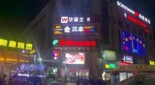 Borrman Hotel Zhonghsan Guzheng Huayi Plaza Light Rail Station - 5
