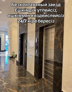 Жк Nursultan sity - 2