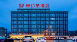 Vienna Hotel Chongqing West Station Square - 9