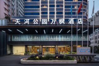 Fairfield by Marriott Guangzhou Tianhe Park - 5