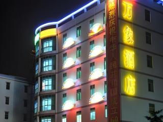 Wanxiang Hotel - 4