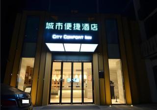 City Comfort Inn Wuhan Optics Valley OuYada Yangjiawan Metro Station - 4