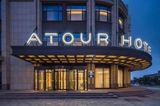 Atour Hotel Weihai Shidao - 6