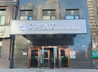 GreenTree Inn LangFang YanJiao Tianyang Plaza Express Hotel - 9