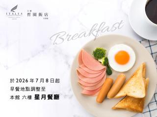 LeaLea Garden Hotels - Moon Lake - Yuchi - 4