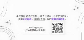 Yes Yes I Am Willing 好的我願意台南民宿 - 1