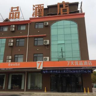 7 Days Premium Dezhou Qingyun Nanhuan Building Materials Market - 1