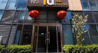 IU Hotel Baoding Yuhua East Road Passenger Center - 6