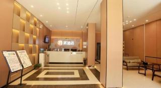 PAI Hotel Huayin Huashan Mountain Scenic Spot Ancient Street - 7