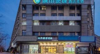 City Comfort Inn Wuhan Hongshan District Baishazhou Huangjiahu University Town - 7