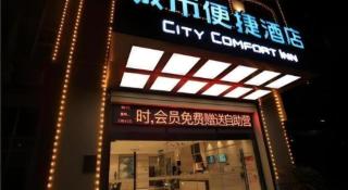 City Comfort Inn Nanchang Gaoxin Avenue Metro Station Aixi Lake - Nanchang - 1
