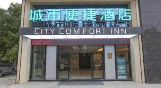 City Comfort Inn Changde Lixian Taohuatan - 2