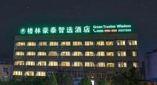 GreenTree Inn Express Shandong Zaozhuang Shizhong District Huashan Road Ginza - 8