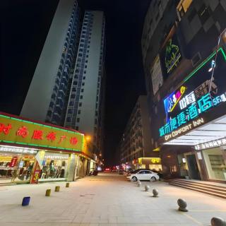 City Comfort Inn Yueyang Pingjiang Nanjiang Fulon Pedestrian Street - 1