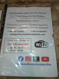 Traditional House In Ano Pedina - 9