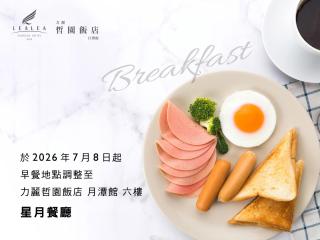 Lealea Garden Hotels - Sun Lake - Yuchi - 8