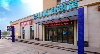 City Comfort Inn Chongqing Jiangbei Airport T3 Terminal - Chongqing - 8