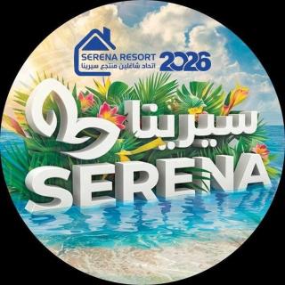 Serena resort Al Alamein منتجع سيرينا الساحل الشمالي - 8
