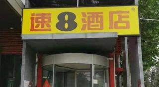 Super 8 Hotel Beijing New National Exhibition Yumin Street - 1