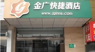 Jinjiang Inn Style Taiyuan South Inner Ring North Campus Finance and Economics University - 8