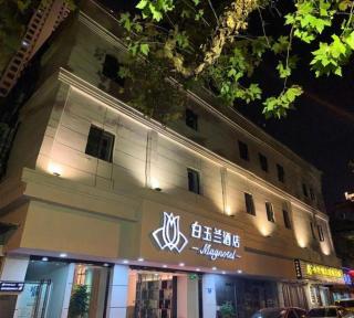 Magnotel Hotel Wuhan Jiangtan Lihuangpo Road Pedestrian Street - Wuhan - 3
