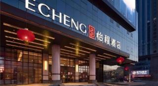 E-Cheng Hotel Shenyang North Railway Station - 7
