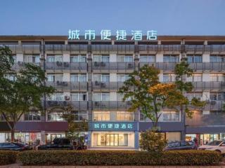 City Comfort Inn Kunshan Development Zone Penglang Xinxing Middle Road - 7