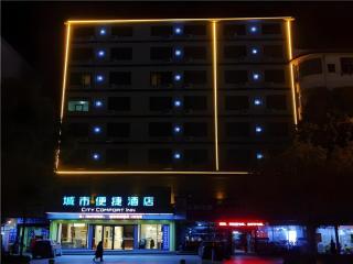 City Comfort Inn Ji'an County Junshan Avenue - Ji'an - 2