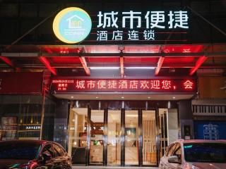 City Comfort Inn Yichang Gezhouba CBD Shopping Center - 3
