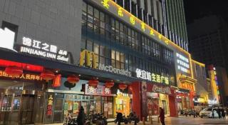 Jinjiang Inn Select Xinji Xinghua Road - 8