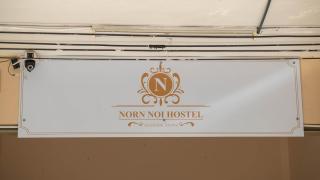นอนหน่อย โฮสเทล Norn Noi Hostel - 1