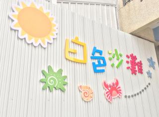 White Sand Homestay - Hualien - 4