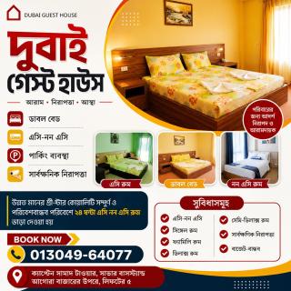 Dubai Guest House - 2