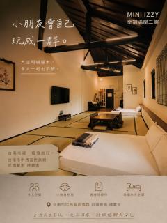 幸福滿屋民宿二館 台南包棟 - 5