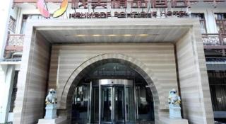 Wuxi Zenmore Hotel - 1
