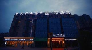 James Joyce Coffetel Wuhu Wanzhi High-Speed Railway Station - 4