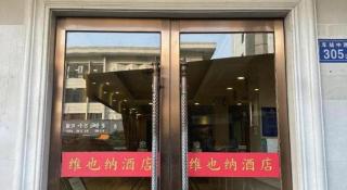 Vienna Hotel Changsha Wuyi Avenue Railway Station - 6