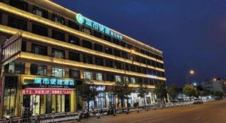City Comfort Inn Taizhou International Exhibition Center - 3