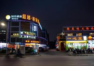 City Comfort Inn Nanning Guangxi University Xinyang Road - 9