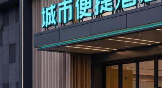 City Comfort Inn Nanchang Shuanggang Metro Station Finance University - 4