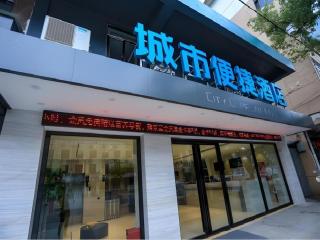 City Comfort Inn Nanchang Zhangshulin Shashagou Metro Station - Nanchang - 1