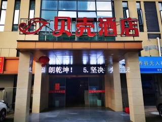 Shell Hotel Huainan Shou County Passenger Station Yaohai Grand Market - 3