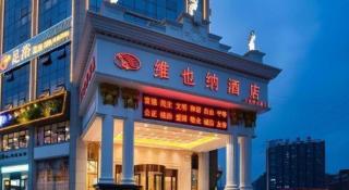 Vienna Hotel Changsha Wanjia Libei Road Tuqiao Metro Station - 6
