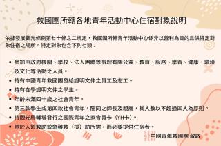 Chinmen Youth Activity Center - 9