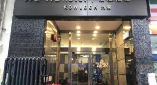 WE Hotel Kowloon - 4