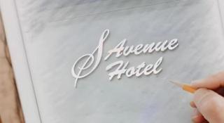 S Avenue Hotel - 1