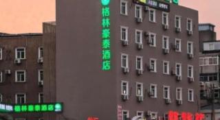 GreenTree Inn Zhenjiang Center Street No.1 Peoples Hospital Express Hotel - 2