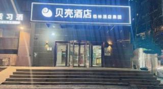 GreenTree Inn LangFang YanJiao Tianyang Plaza Express Hotel - 6
